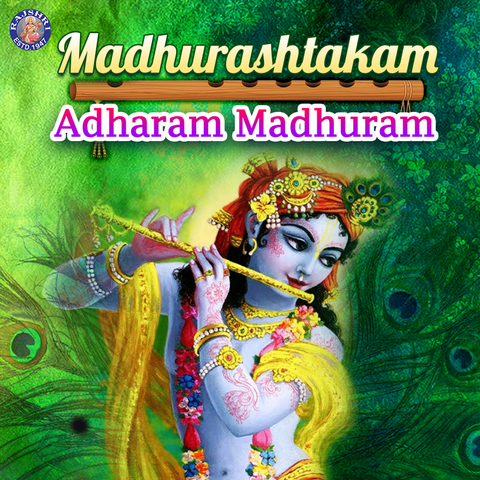 adharam madhuram ringtone mp3 download